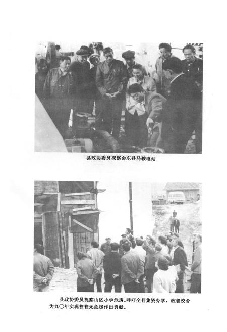 《会东县政协志》.pdf电子版_四川省志插图5