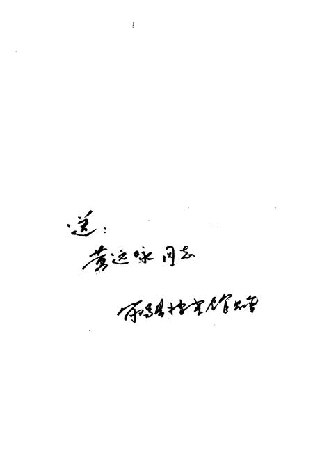 《简阳县档案志(1945-1985)》.pdf电子版_四川省志插图2