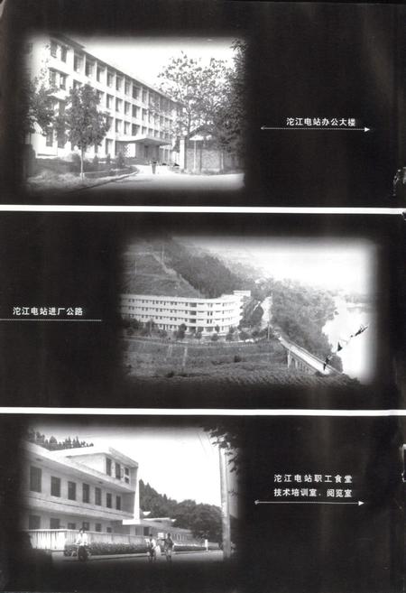 《沱江电站志》.pdf电子版_四川省志插图2