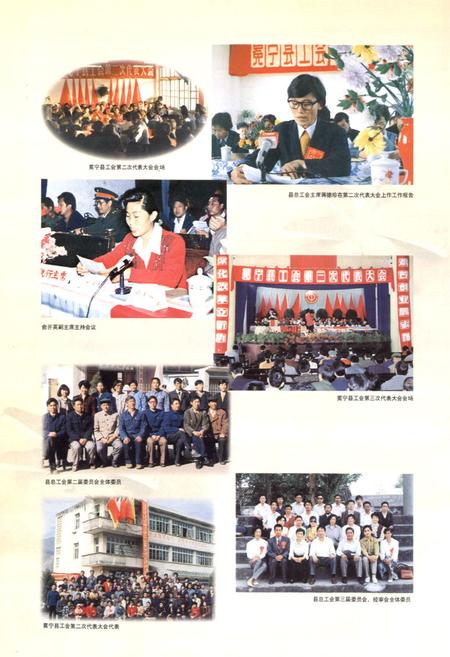 《冕宁县工会志》.pdf电子版_四川省志插图3