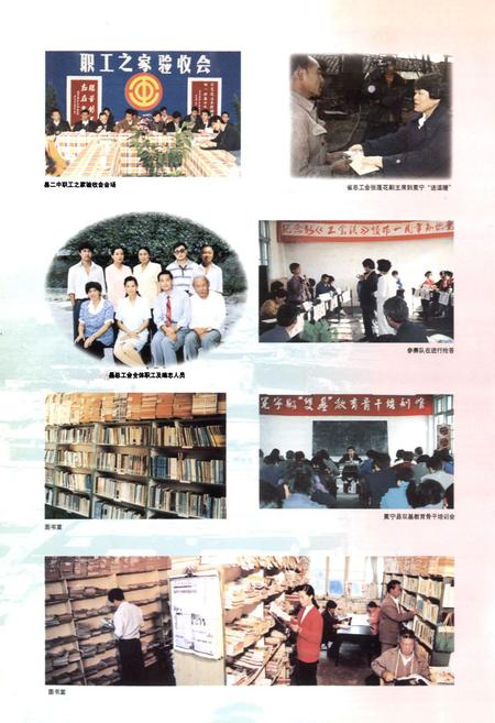 《冕宁县工会志》.pdf电子版_四川省志插图5