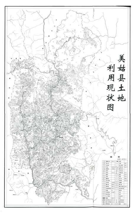 《美姑县国土志》.pdf电子版_四川省志插图2
