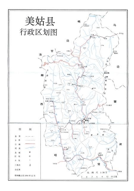 《美姑县国土志》.pdf电子版_四川省志插图3