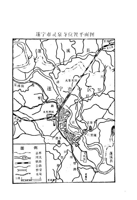《灵泉寺志(581-1992)》.pdf电子版_四川省志插图5