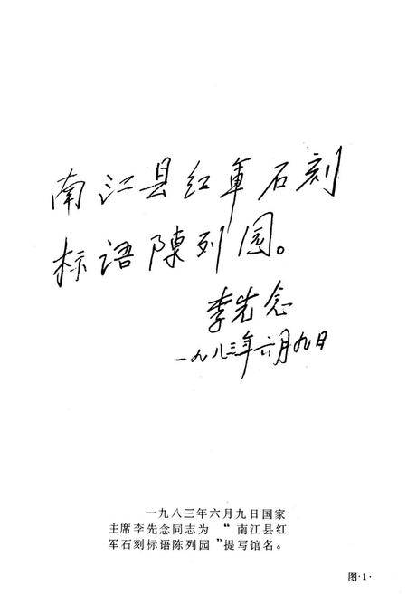 《南江县人民政府志》.pdf电子版_四川省志插图2