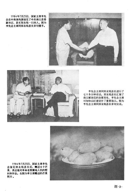《南江县人民政府志》.pdf电子版_四川省志插图5