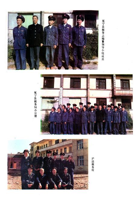 《冕宁县税务志》.pdf电子版_四川省志插图2