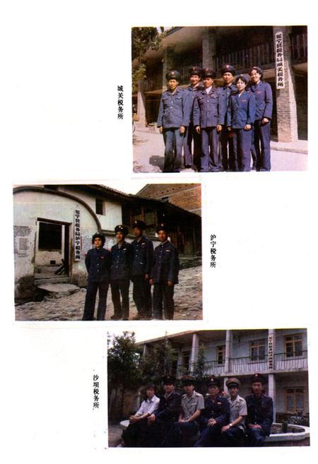 《冕宁县税务志》.pdf电子版_四川省志插图3