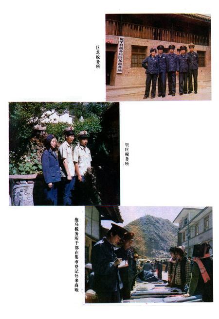 《冕宁县税务志》.pdf电子版_四川省志插图4