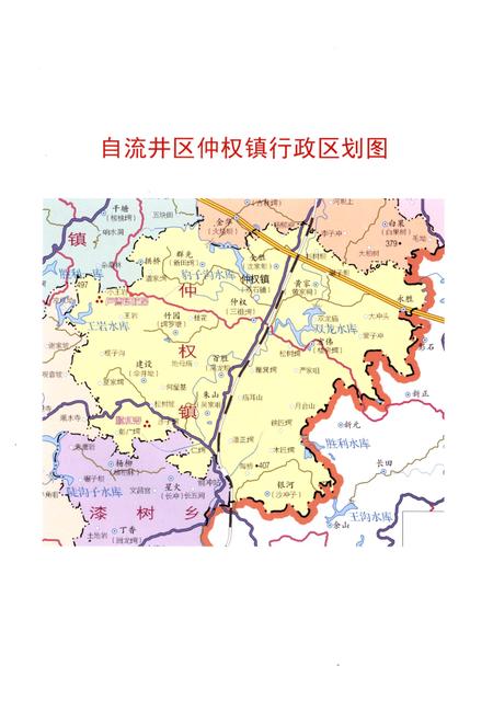 《竹元村志》.pdf电子版_四川省志插图2