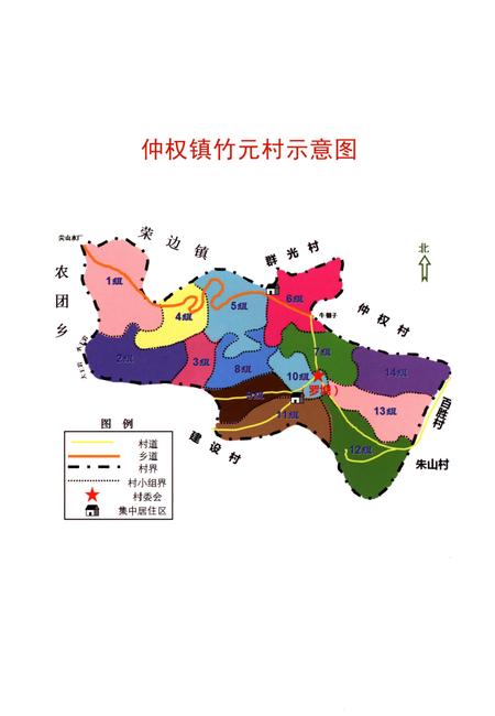《竹元村志》.pdf电子版_四川省志插图3
