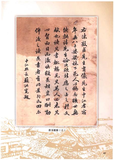 《中江县志（民国十九年版）》.pdf电子版_四川省志插图5