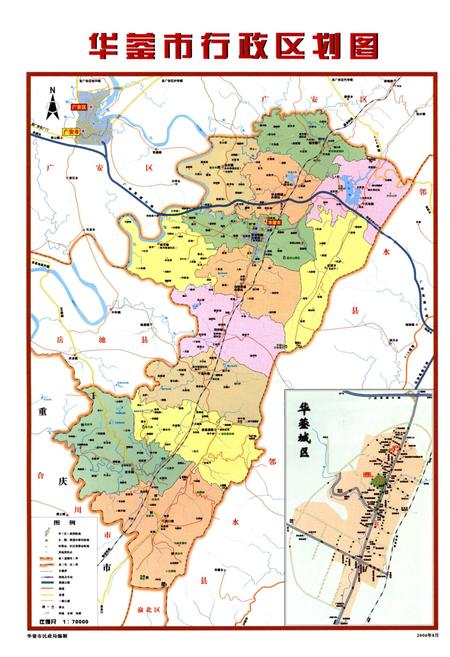 《华蓥市煤炭志(1978-2009)》.pdf电子版_四川省志插图3