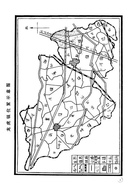 《新都区龙虎镇志》.pdf电子版_四川省志插图2