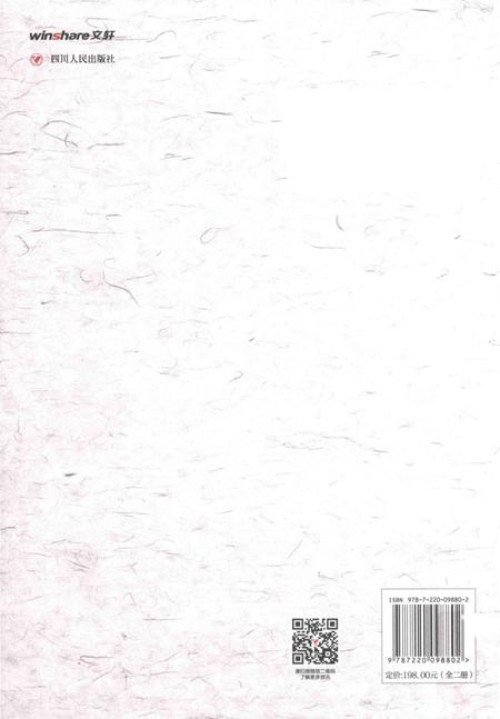 《红军长征在四川图志》.pdf电子版_四川省志插图2