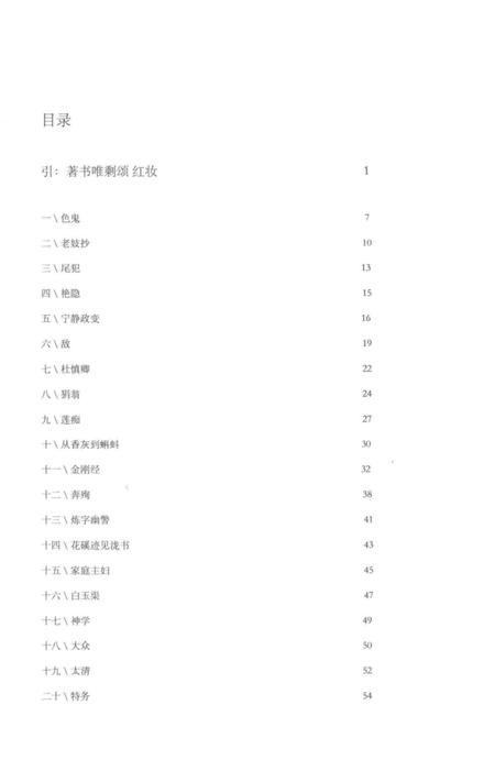 《女史》.pdf电子版_四川省志插图4