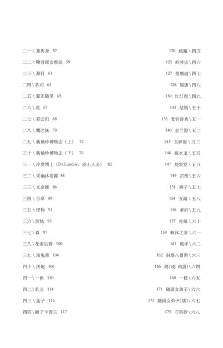 《女史》.pdf电子版_四川省志插图5