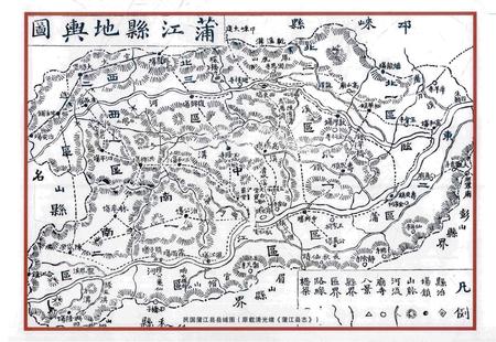 《蒲江民俗志》.pdf电子版_四川省志插图3