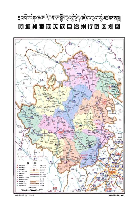 《阿坝州农村信用合作社志1955-2012》.pdf电子版_四川省志插图4