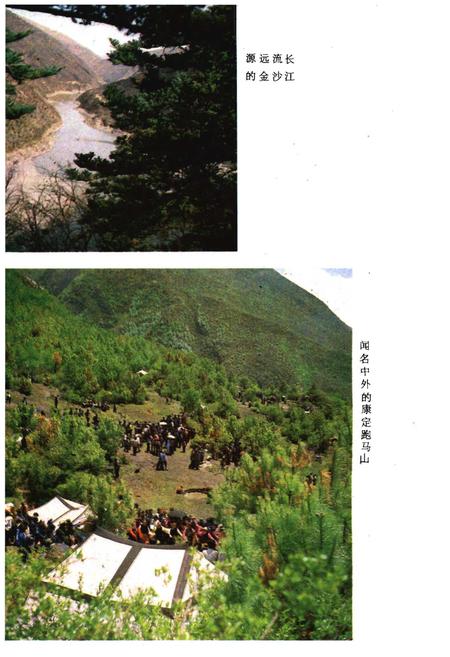 《甘孜藏族自治州概况》.pdf电子版_四川省志插图4