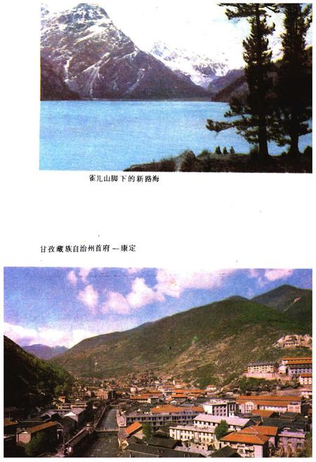 《甘孜藏族自治州概况》.pdf电子版_四川省志插图5
