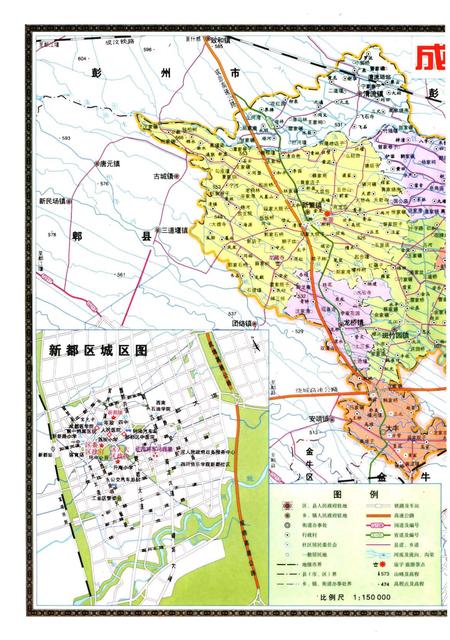 《新都区木兰镇志（1983-2005）》.pdf电子版_四川省志插图3