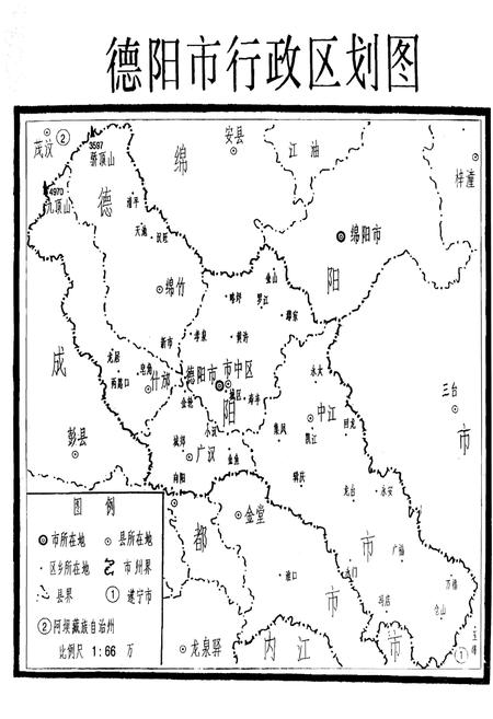 《中国曲艺志德阳市卷（资料卷）》.pdf电子版_四川省志插图4