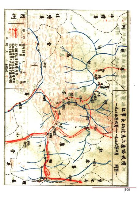 《红色遗址——马尔康县》.pdf电子版_四川省志插图5