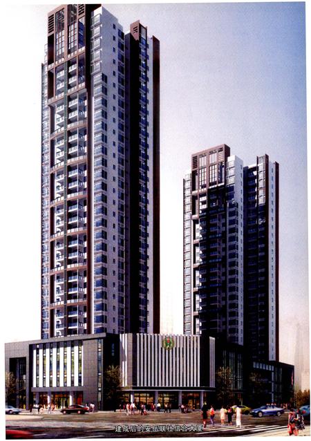 《安岳县农村信用合作联社志(1954-2009)》.pdf电子版_四川省志插图1