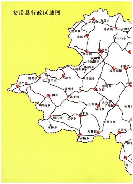 《安岳县农村信用合作联社志(1954-2009)》.pdf电子版_四川省志插图2