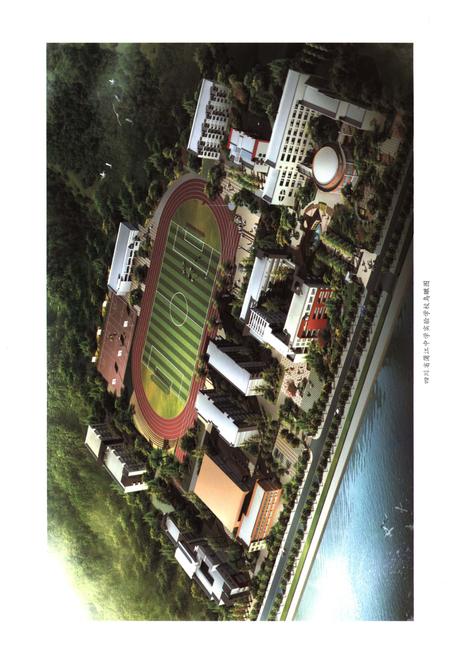 《蒲江中学实验学校志2004-2013》.pdf电子版_四川省志插图3