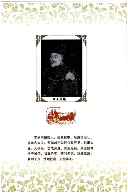 《泸县经济和商务志1949-2008》.pdf电子版_四川省志插图3