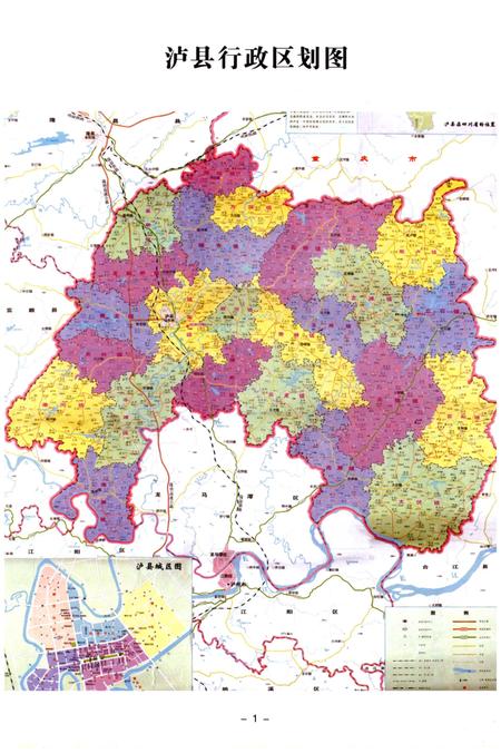 《泸县经济和商务志1949-2008》.pdf电子版_四川省志插图4