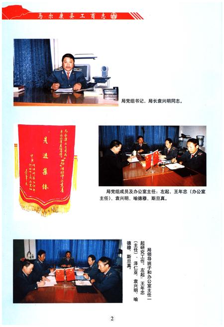 《马尔康县 工商志》.pdf电子版_四川省志插图2