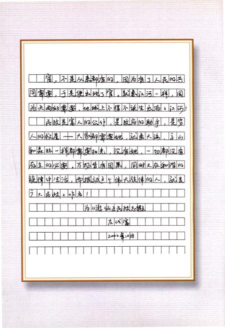 《游仙民政志1993-2002》.pdf电子版_四川省志插图3