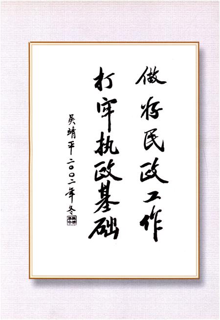《游仙民政志1993-2002》.pdf电子版_四川省志插图4