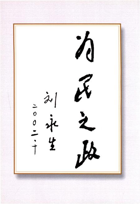 《游仙民政志1993-2002》.pdf电子版_四川省志插图5