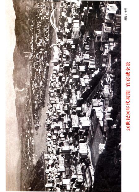 《宜宾市工业志1911-2005》.pdf电子版_四川省志插图3