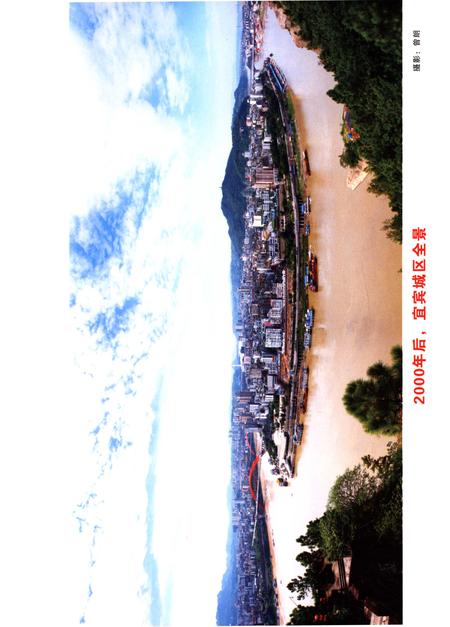 《宜宾市工业志1911-2005》.pdf电子版_四川省志插图4