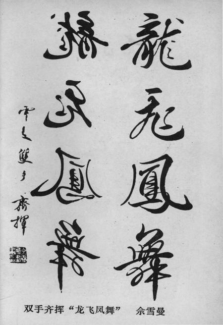 《巴县文史资料 第五辑》.pdf电子版_四川省志插图5