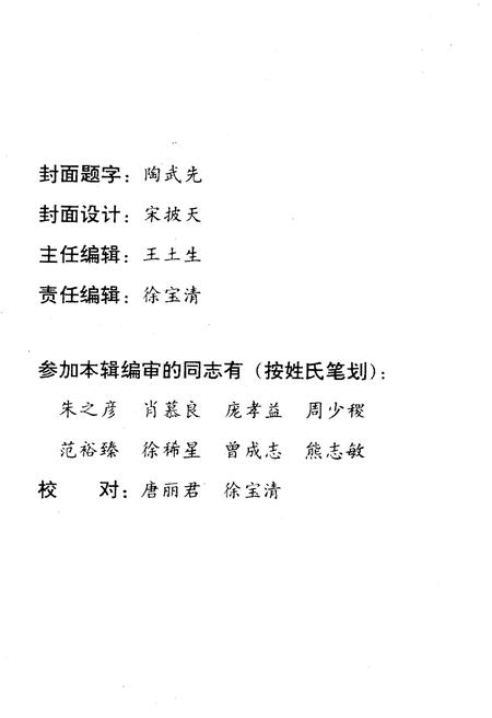 《少城文史资料 第十二辑》.pdf电子版_四川省志插图4