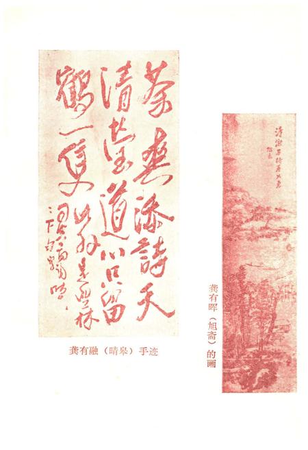 《巴县文史资料 第二辑》.pdf电子版_四川省志插图3