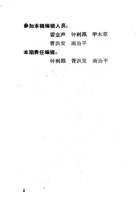 《绵阳市文史资料选刊 第七辑》.pdf电子版_四川省志插图5