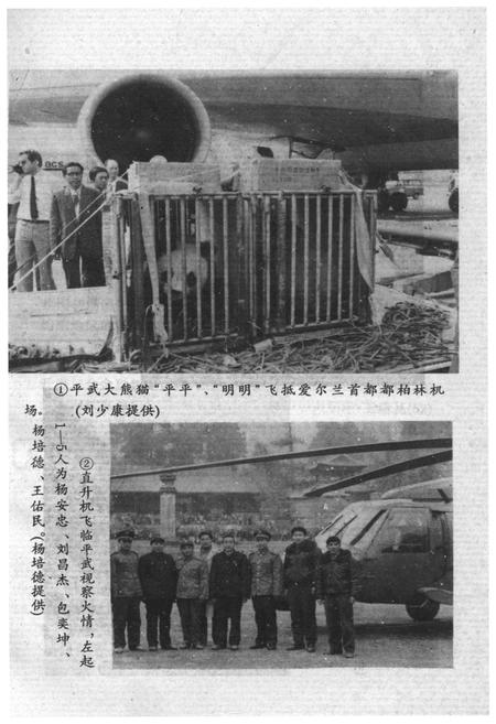 《绵阳文史资料(第十五辑)》.pdf电子版_四川省志插图4