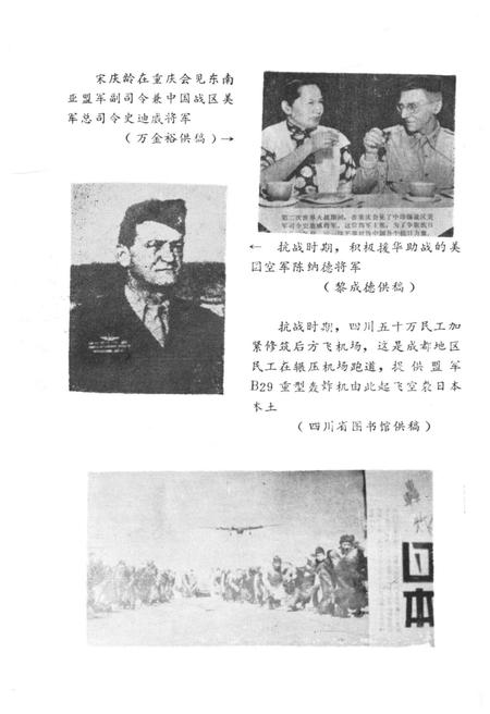 《成都文史资料选辑(第十一辑)》.pdf电子版_四川省志插图3