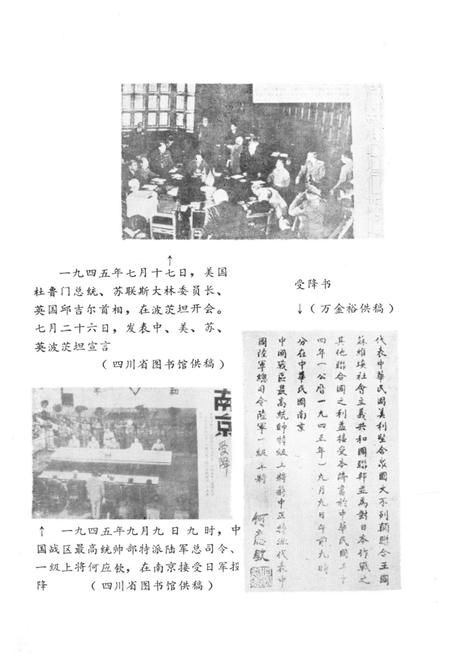 《成都文史资料选辑(第十一辑)》.pdf电子版_四川省志插图4
