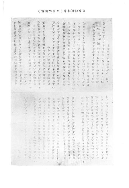 《成都文史资料选辑(第十一辑)》.pdf电子版_四川省志插图5