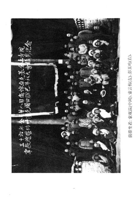《索观瀛传 马尔康县文史资料(第二辑)》.pdf电子版_四川省志插图5
