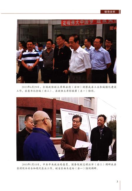 《金堂县政协志（1956-2016)》.pdf电子版_四川省志插图5
