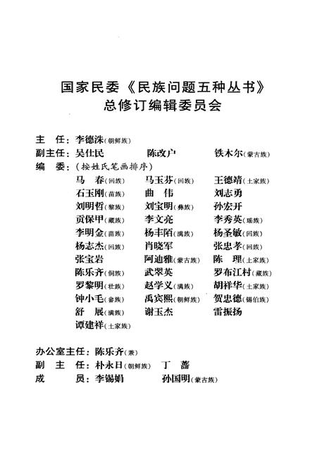 《四川峨边彝族自治县概况》.pdf电子版_四川省志插图5